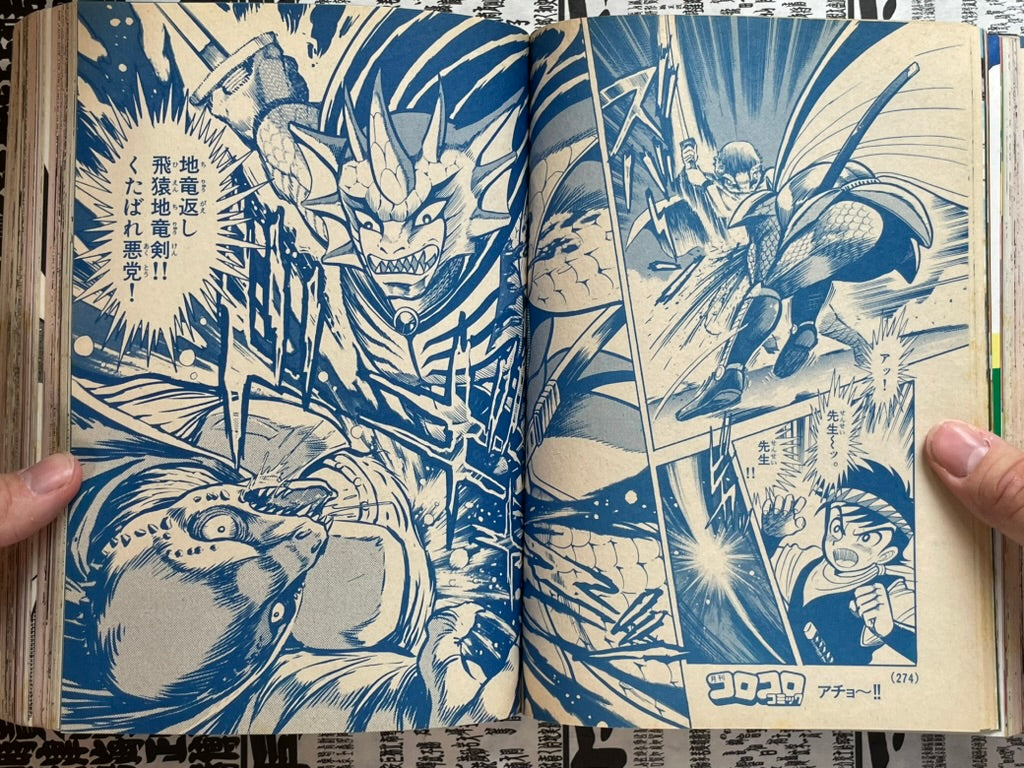 Monthly CoroCoro Comic  No. 185 (9/1993)-thumbmail-20