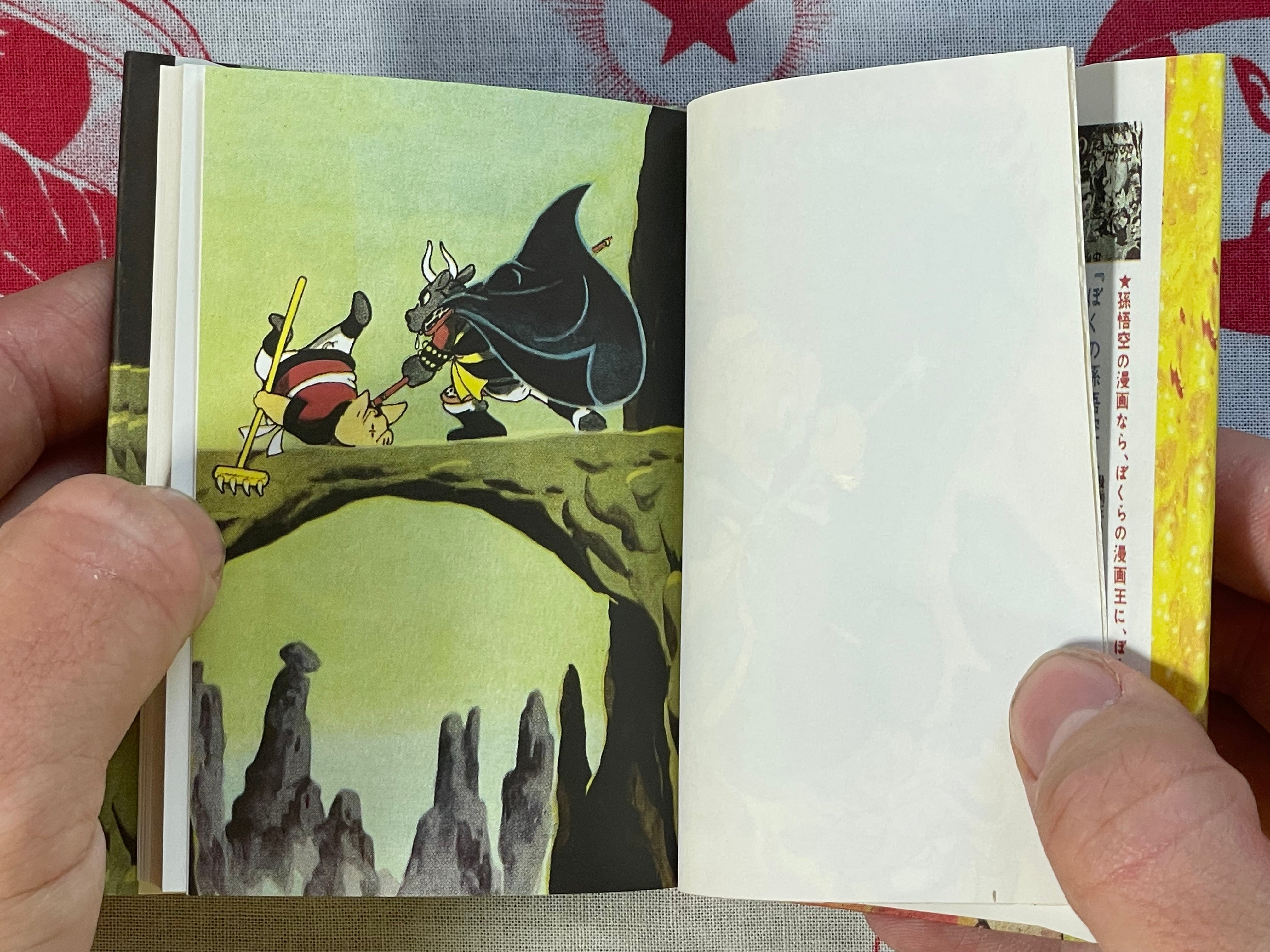 Vasculum of Insects Collection 1: Invisible Man, Battle on Flaming Mountain - 1-2 Set of Miniature Hardcovers, 256/750 print by Osamu Tezuka (1997)