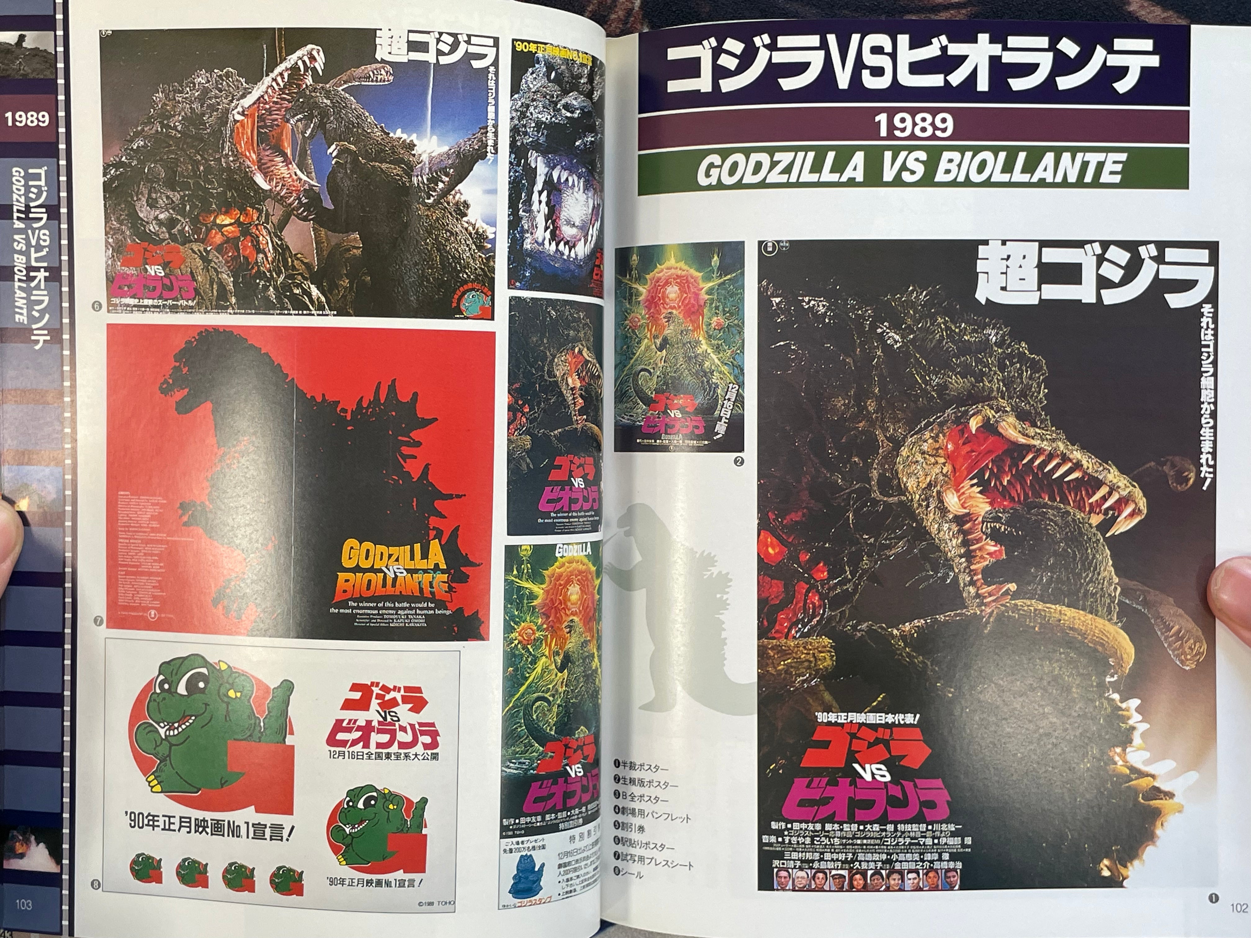 We Love Godzilla Everytime by Gakken Graphic Books (1996)