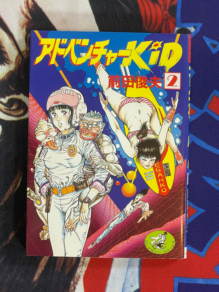Adventure Kid 1-4 Set by Toshio Maeda (1989)