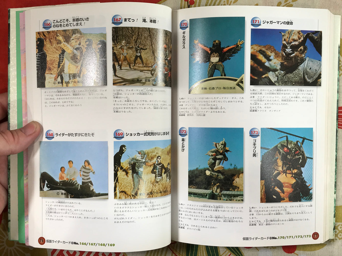 A Perfect Illustrated Guide to Masked Rider Card 1971-1973 & Masked Ri ...