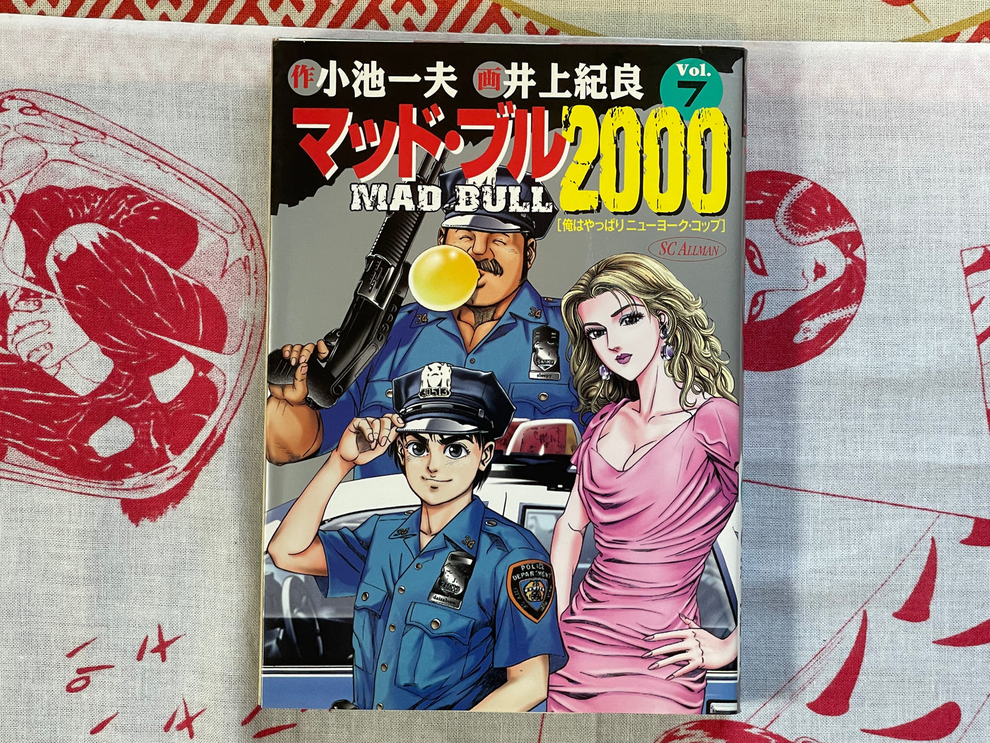 Mad Bull 2000 Full 1-7 Vol Set by Noriyoshi Inoue & Kazuo Koike (2002)