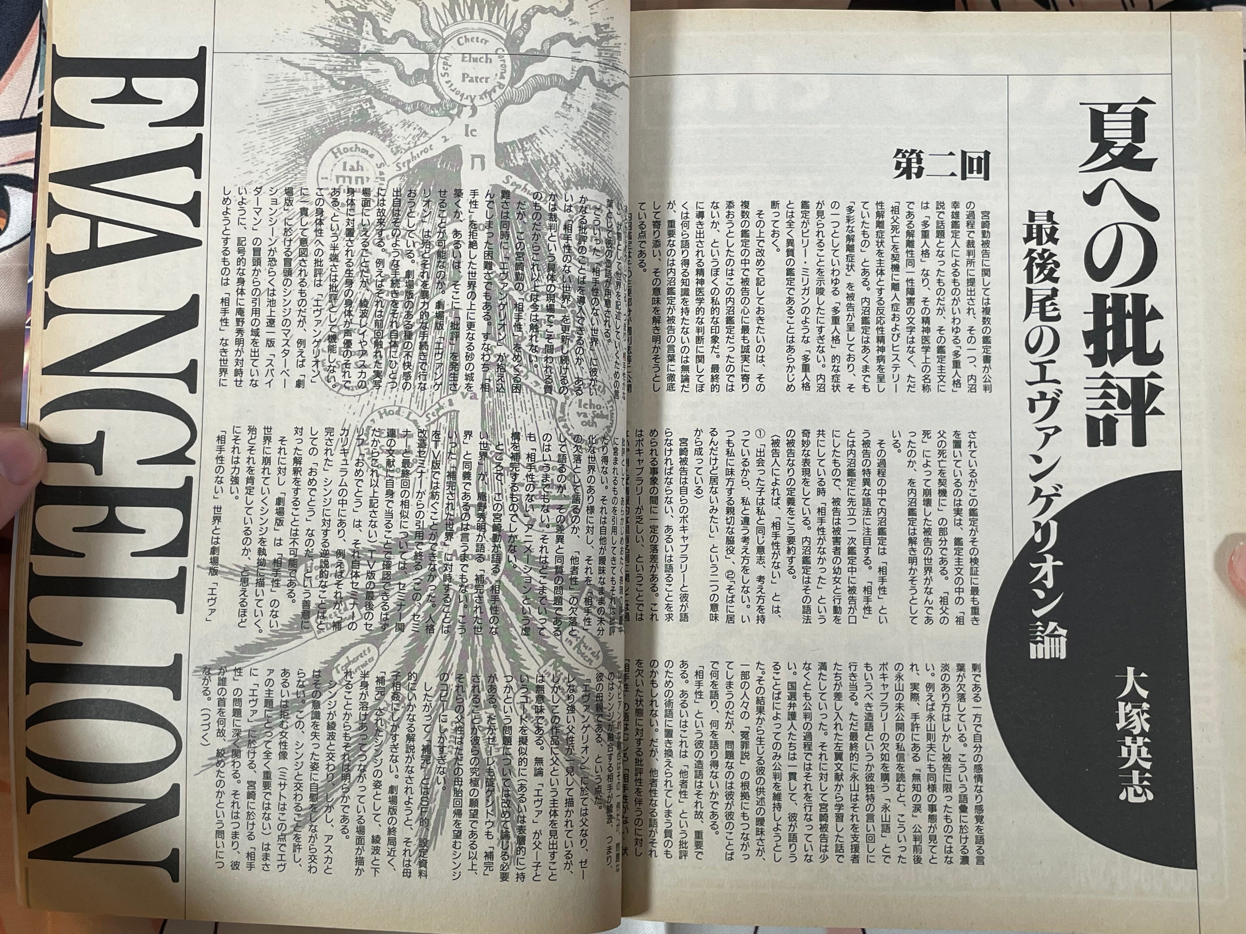 Garo No. 395 - Miura Jun Cover (3/1998)-thumbmail-14