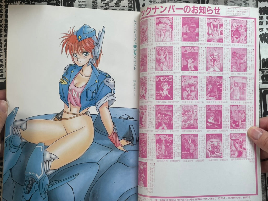 Lemon People No. 103 (8/1989)-thumbmail-4