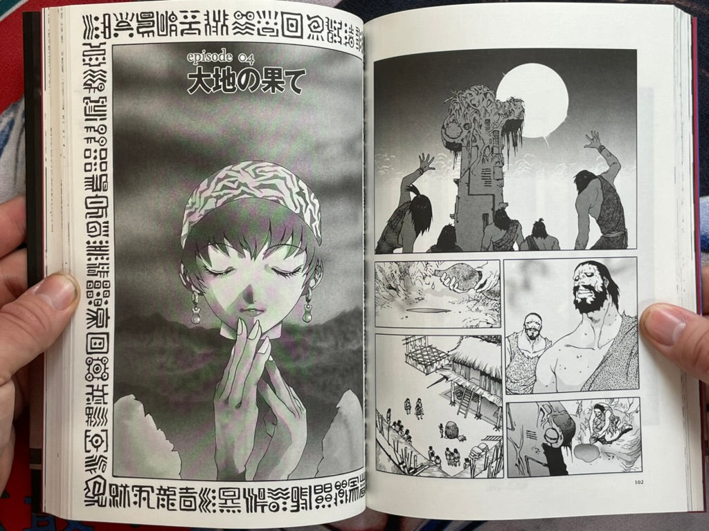 House of the Horror by Meimu (1998)