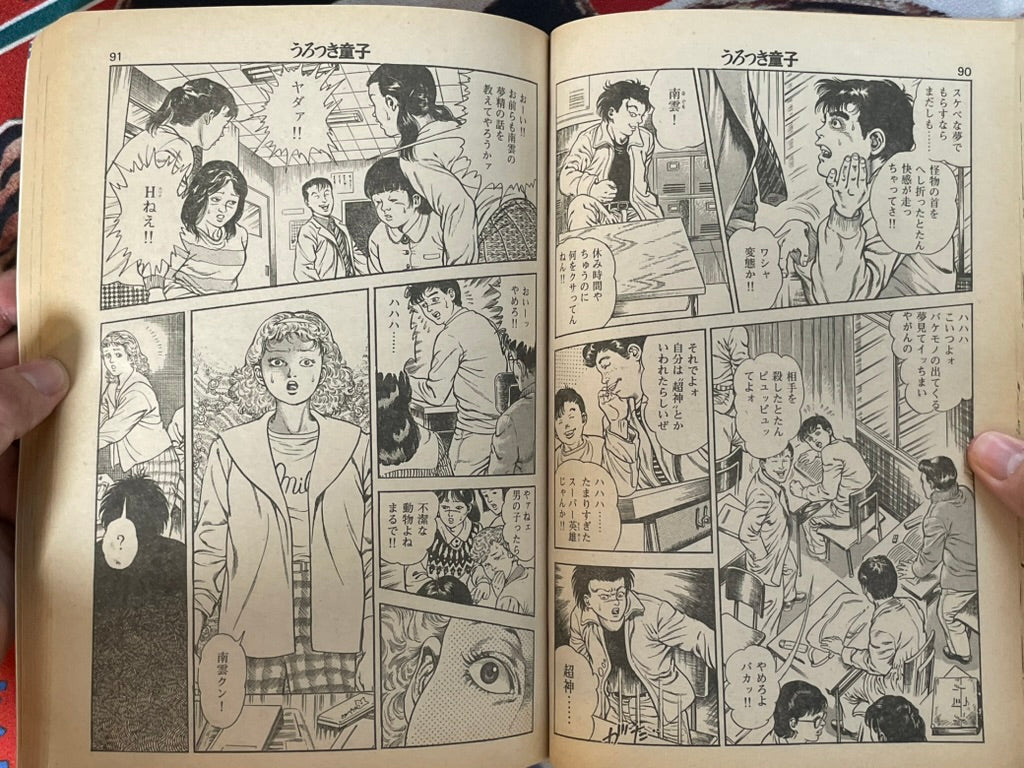 SIGNED! Urotsuki-Doji: Legend of the Overfiend - Magazine Edition by Maeda Toshio (1985) HOLD-thumbmail-9