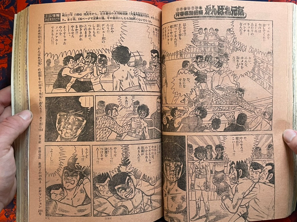 Weekly Shonen Sunday Vol. 8 (2/1978) ^