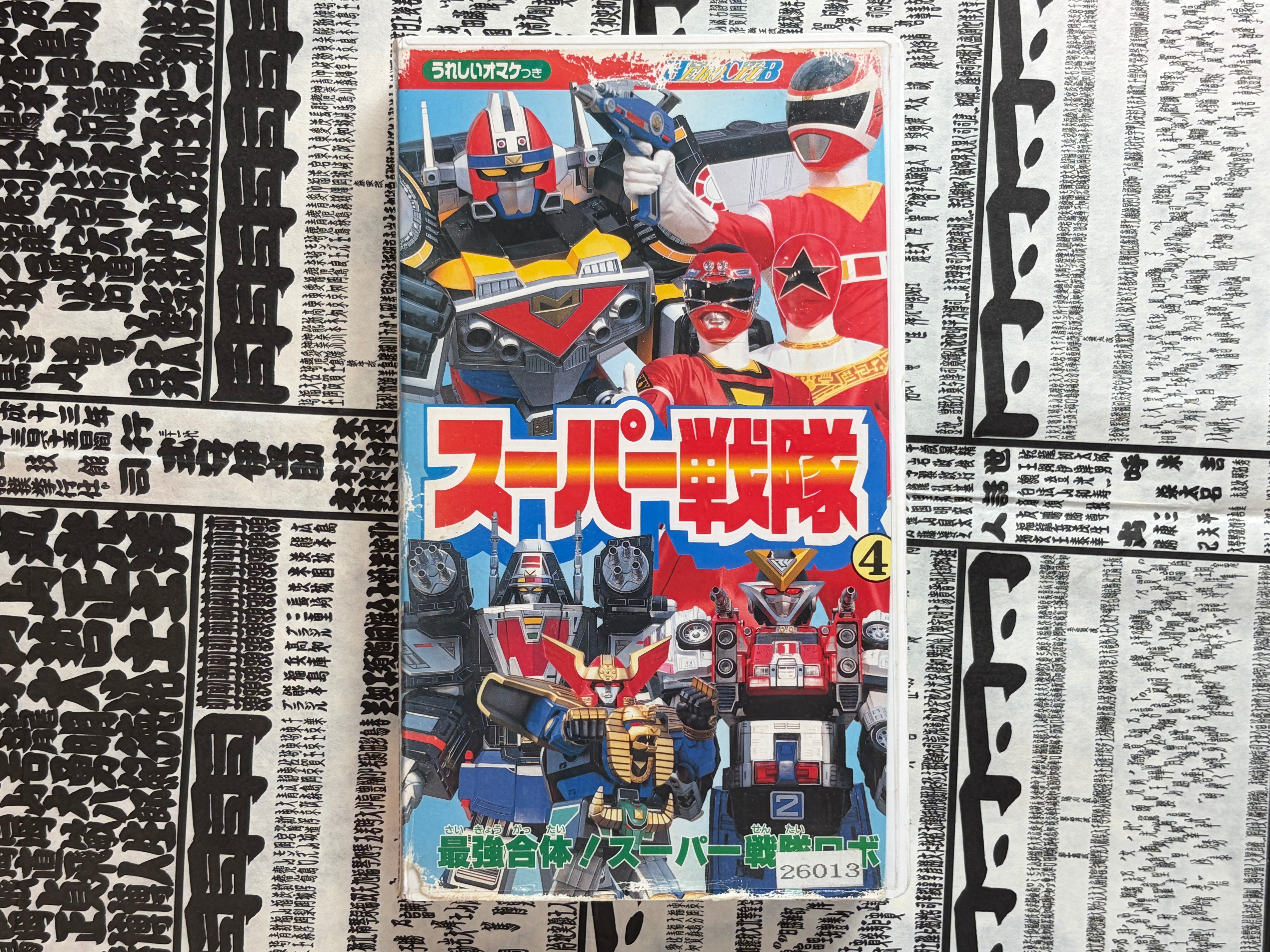 VHS Super Sentai 4: Strongest Combo! Super Sentai Robo (1998)-thumbmail-1