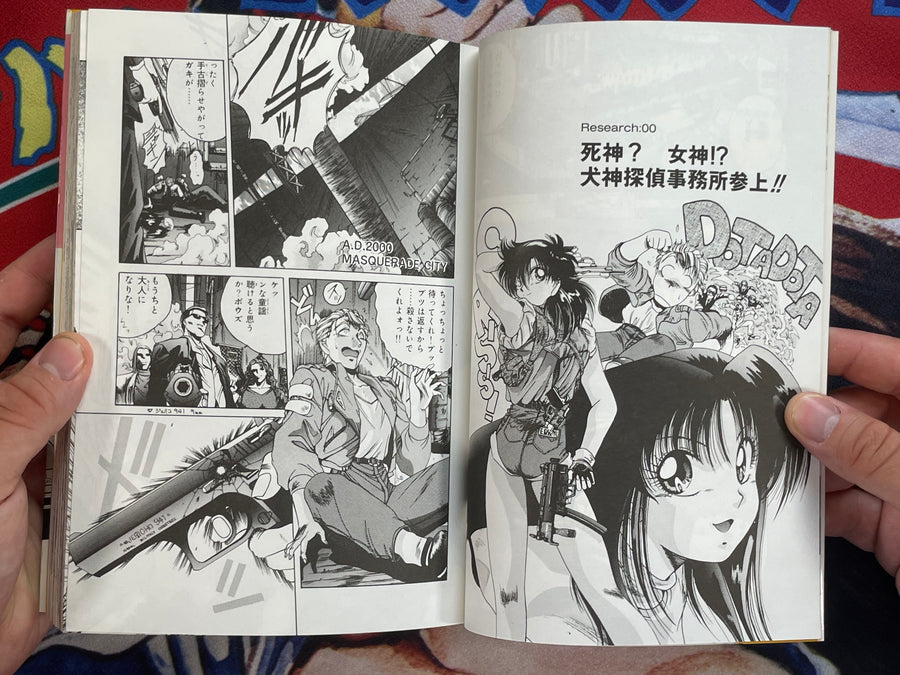 Jam!! by Sora Inoue (1994)