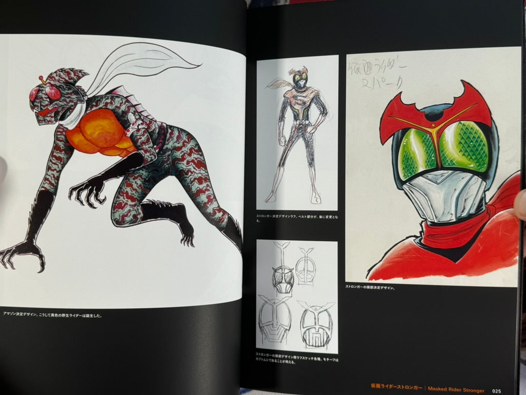 疾走 Faster, Further, to the Future by Shotaro Ishinomori (2013)