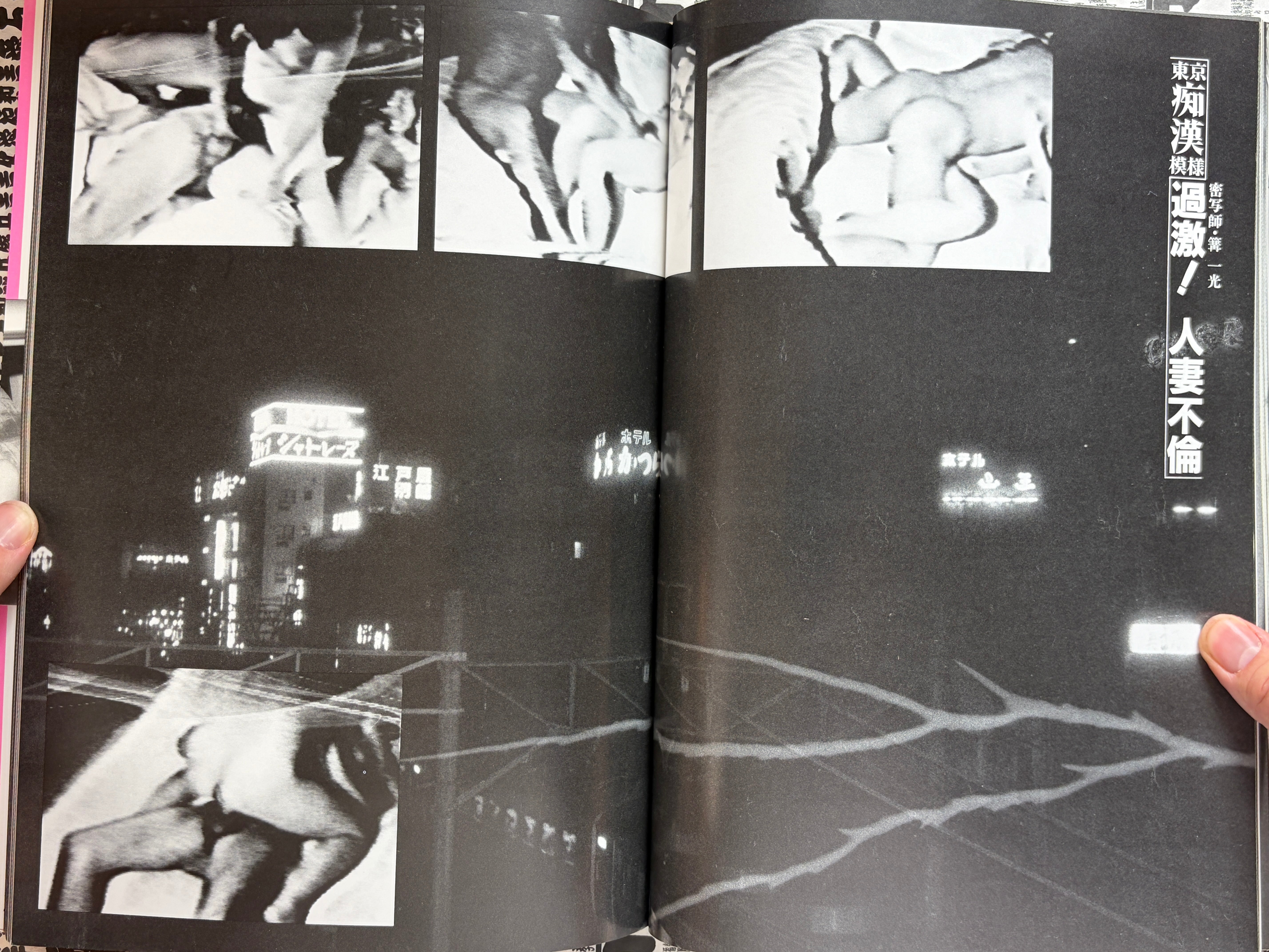 Tokyo Pervert Scenes by Oto Publishing (1980s?)-thumbmail-8