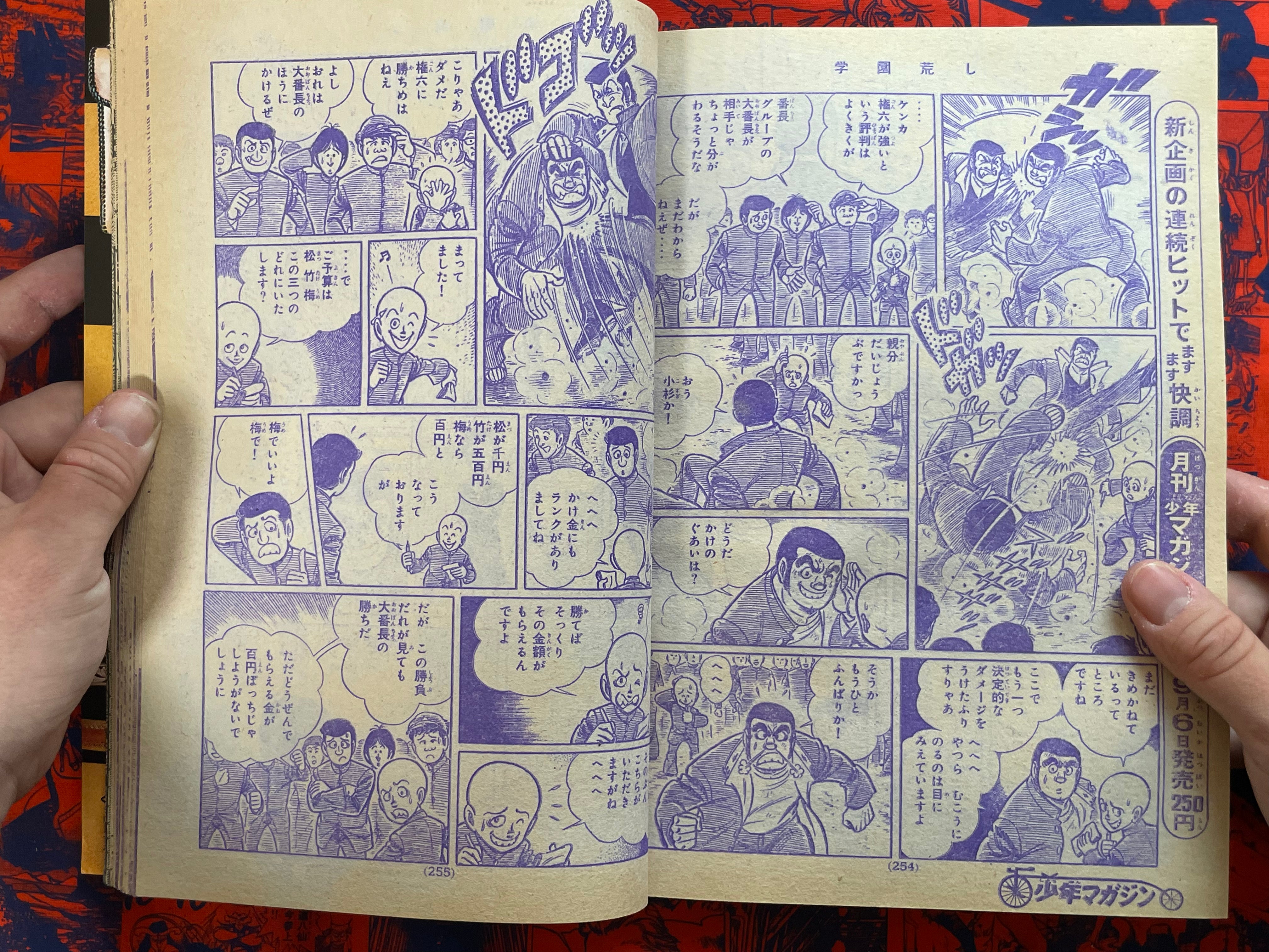 Weekly Shonen Magazine #39 (1976)