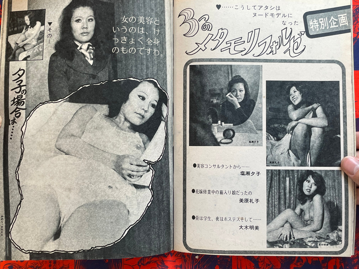 Coquette Magazine No. 30 (2/1974)