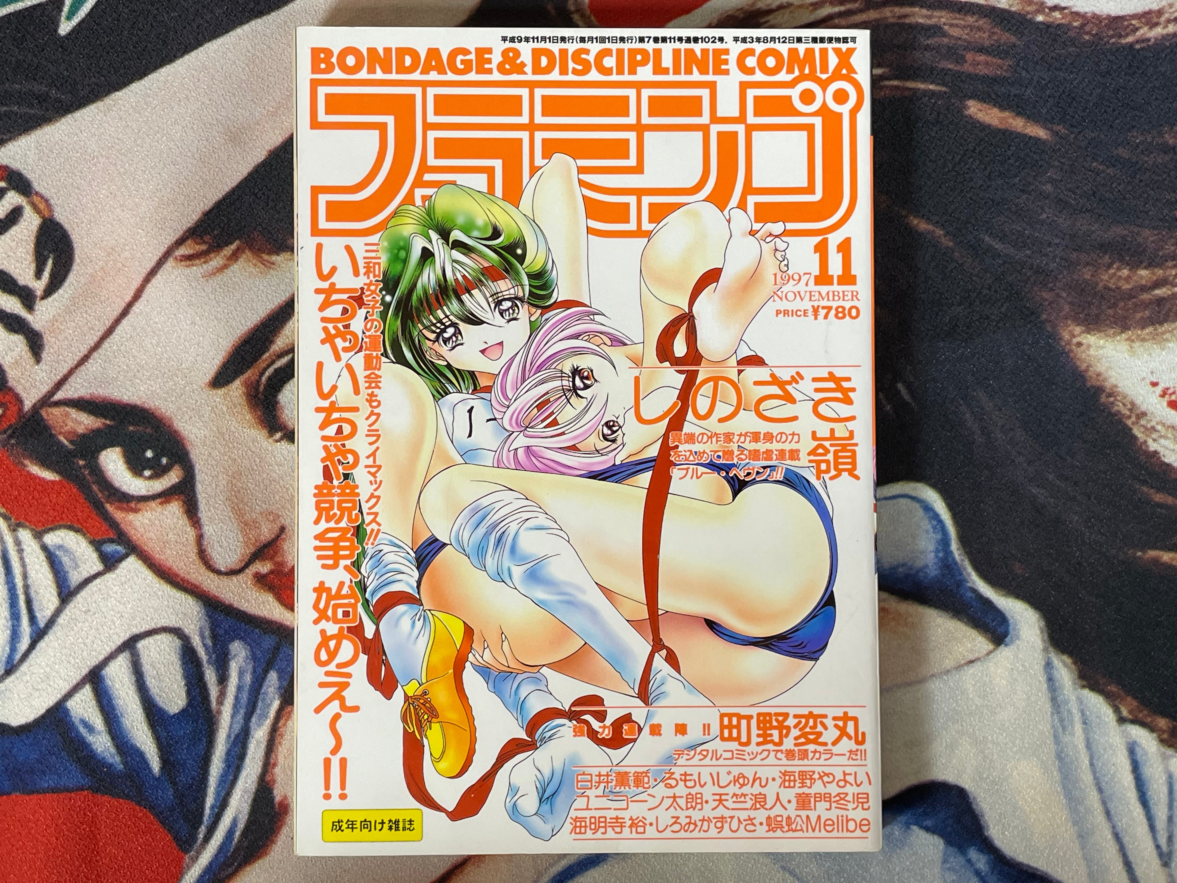 Flamingo: Bondage & Discipline Comix (1997/11)