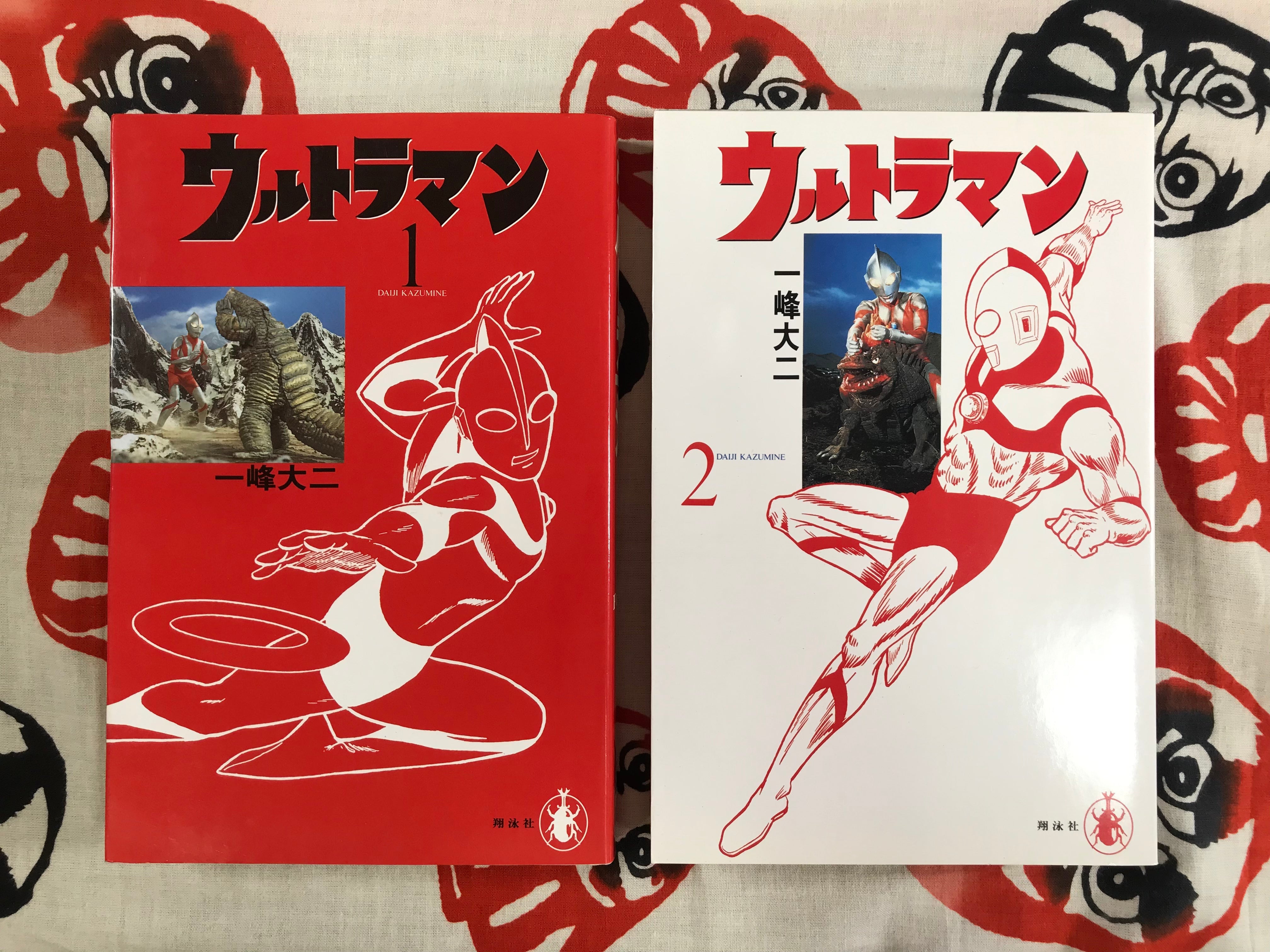 Ultraman Full 2 Vol. Set by Daiji Kazumine (1995) · Japan Book Hunter