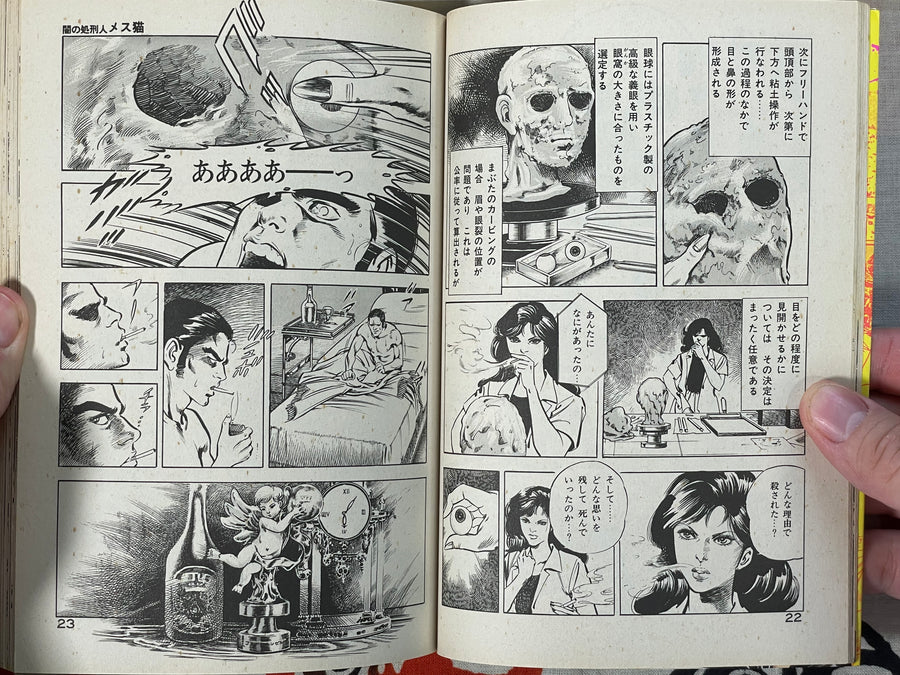 Female Cat by Mieko Kawasaki (1985/1990 Edition)