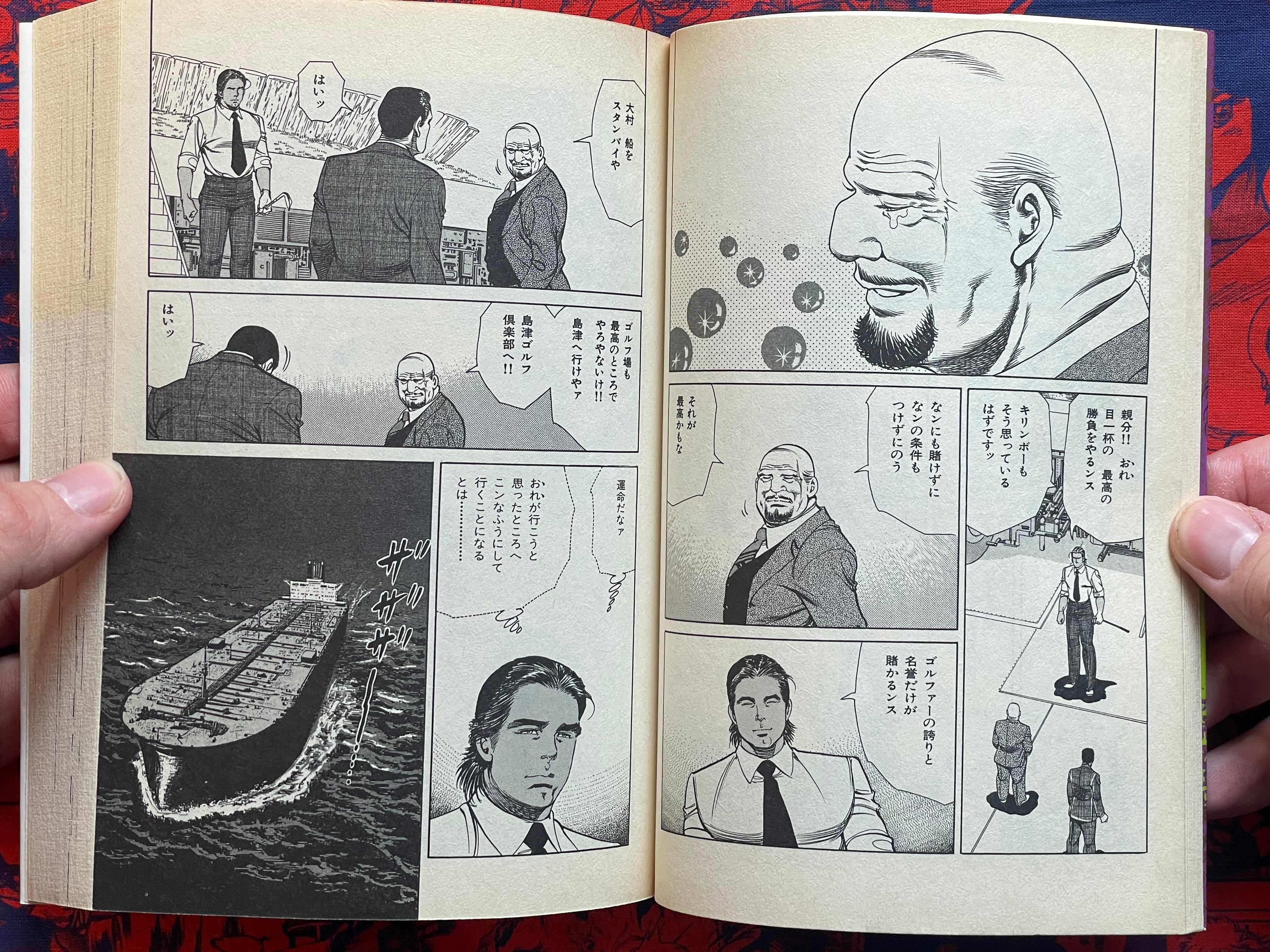 Kinzo's How's it Going Up!!! Vol. 8 by Kazuo Koike & Kano Seisaku (1989)-thumbmail-5