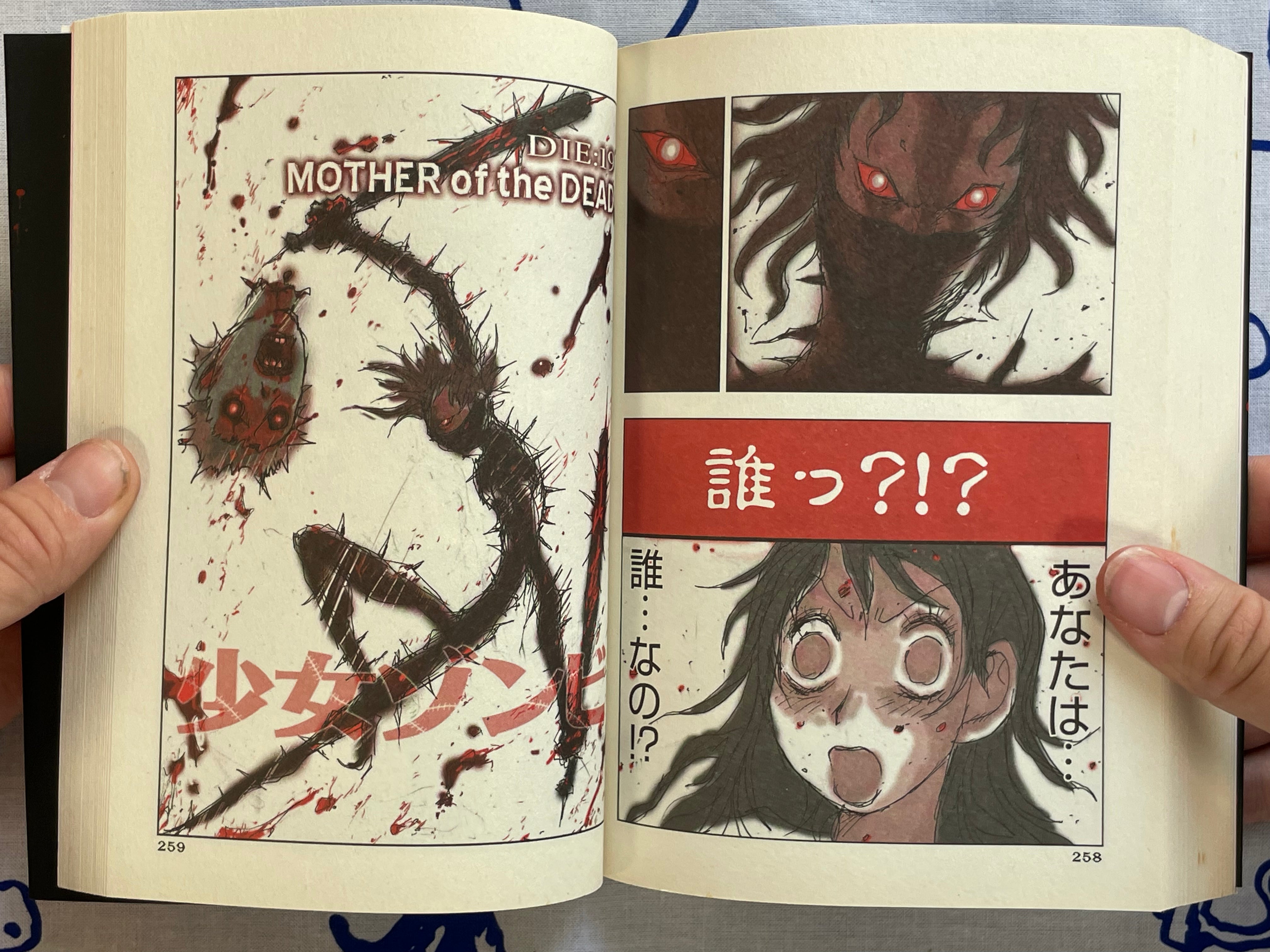 Girl Zombie by Hiromoto Shinichi (2010)