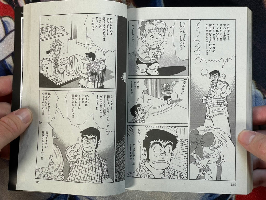 and the Legacy of the Heart by Kazuo Koike & Kanoh Seisaku (2025) (Copy)-thumbmail-12