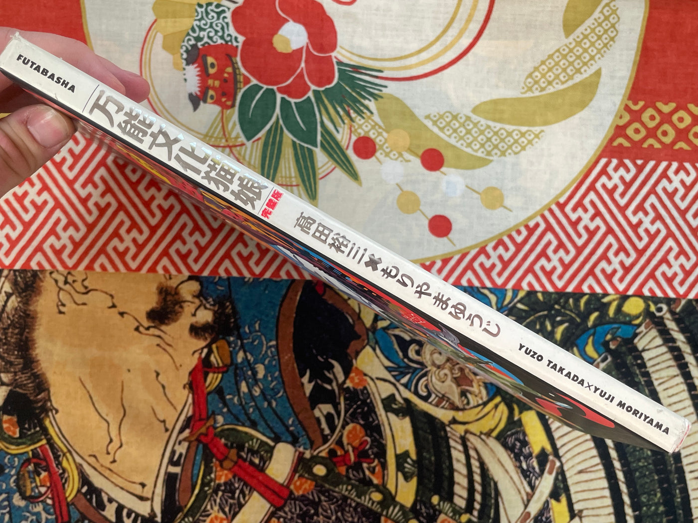 Bannou Bunka Neko Musume - Hardcover by Yuzo Takada, Yuji Moriyama (1993)