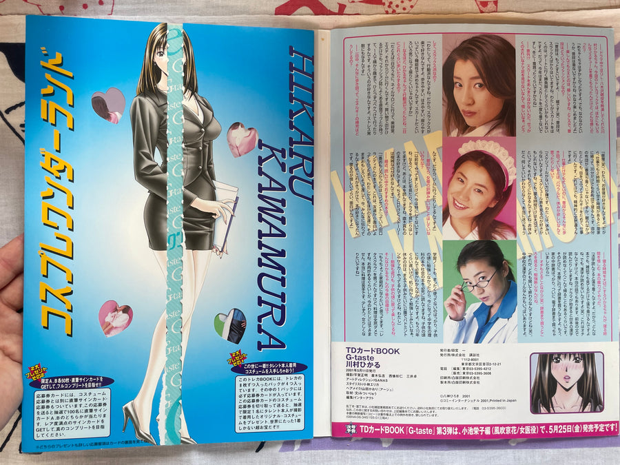 G-Taste Cosplay Wonderland Card Book ft. Hikaru Kawamura (2001)
