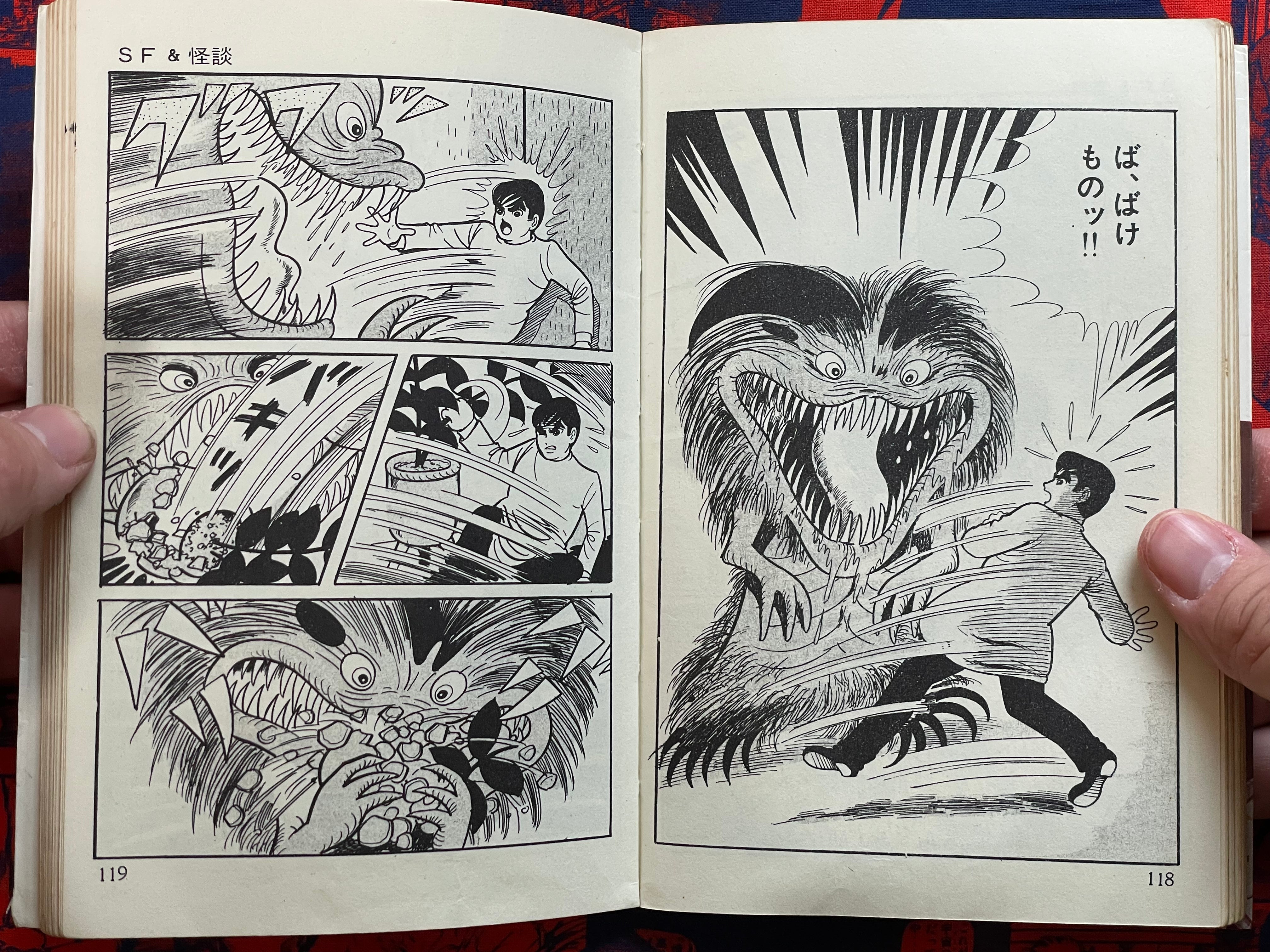 SF & Kaidan ft. Umezz/Umezu Kazuo, Koga Shinichi, Kojima Goseki, Hama Shinji (1970)-thumbmail-8