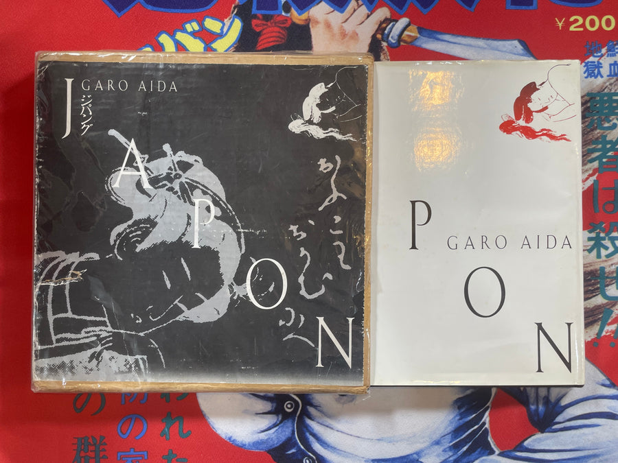 Japon by Garo Aida (1982 first edition)