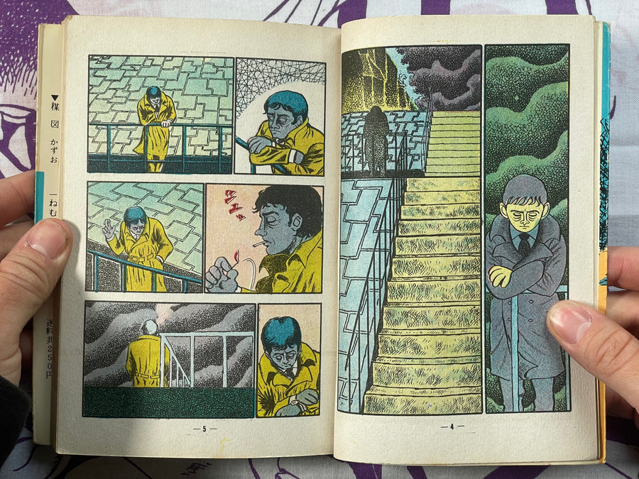 Zigokubeya by Tamiya Shiro (1960s?)