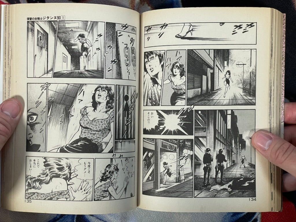 Jitanu 90 1 by Mieko Kawasaki (1981)