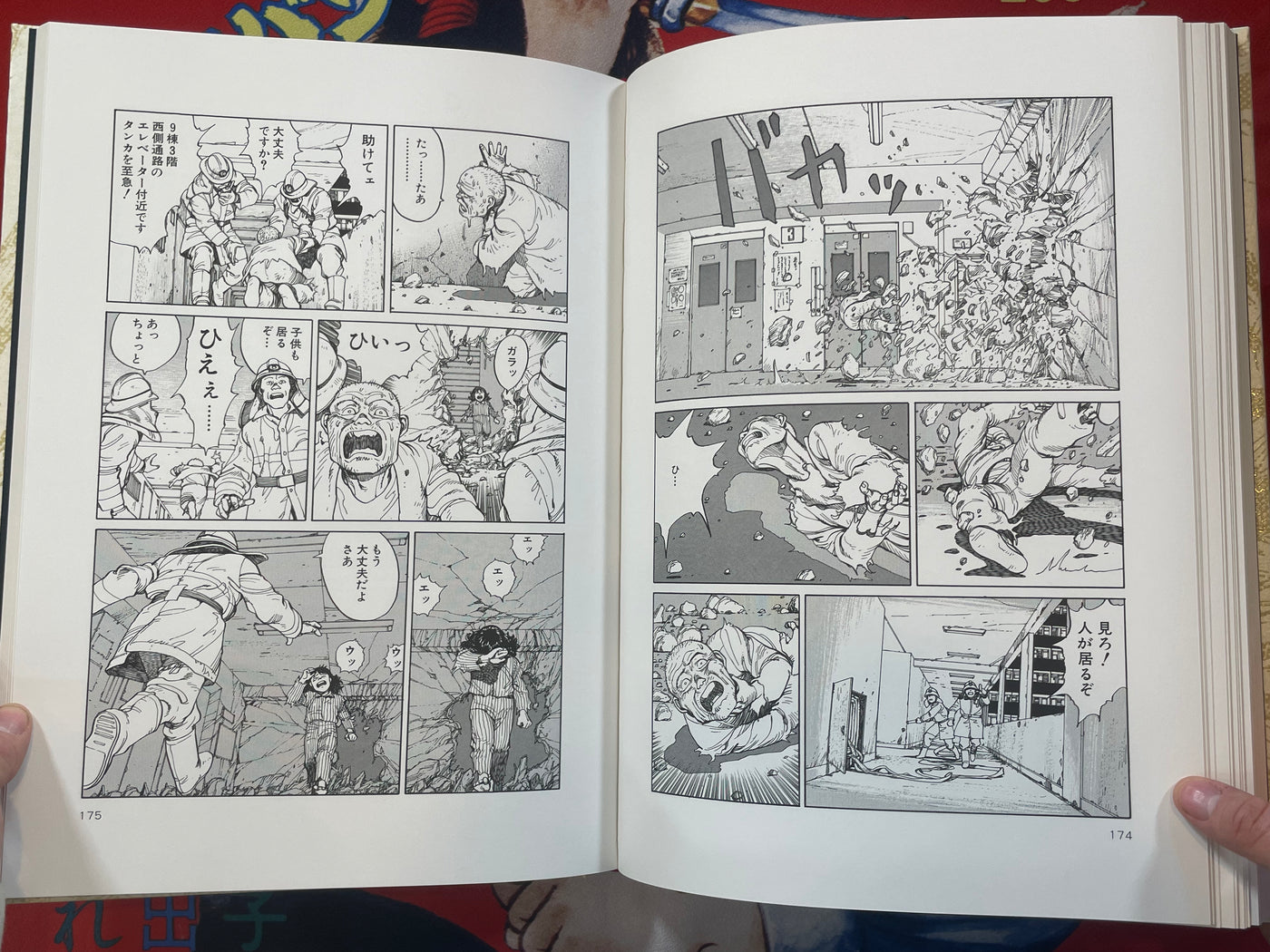 Domu Deluxe Edition (Limited 5000) by Katsuhiro Otomo