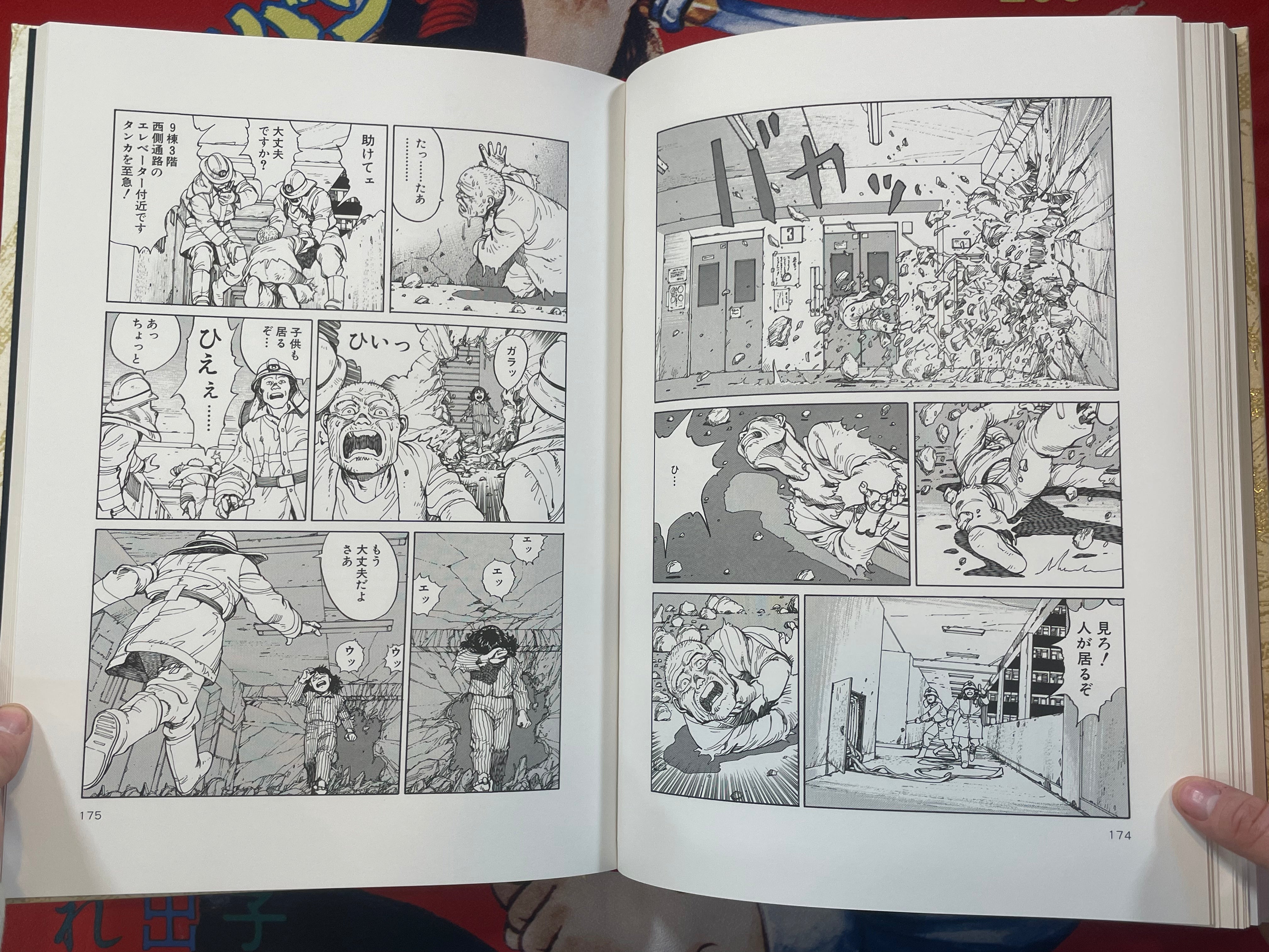 Domu Deluxe Edition (Limited 5000) by Katsuhiro Otomo