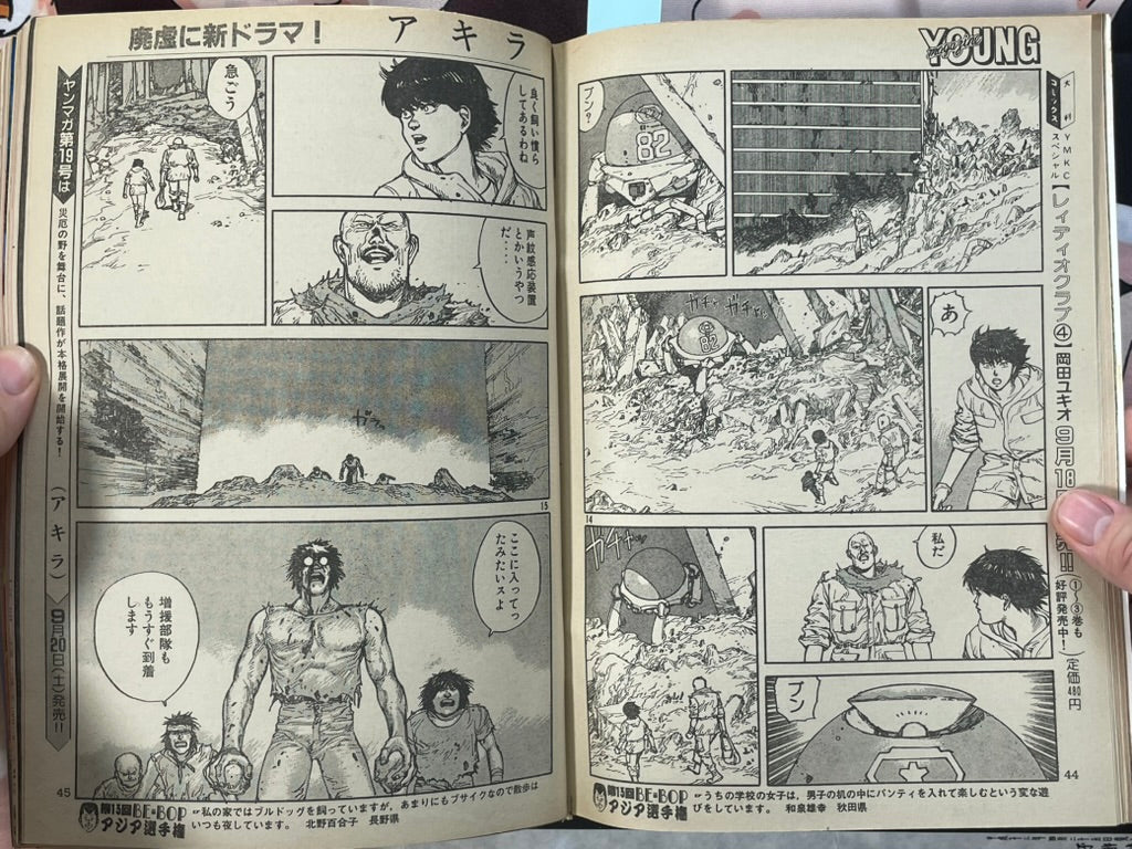 Young Magazine No. 18 (1986/9/15) - Akira Ch. 77-thumbmail-11
