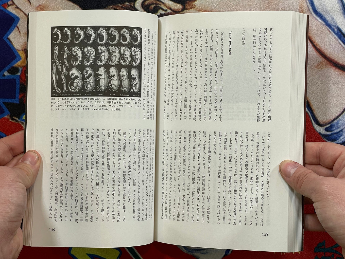 Eureka Poetry and Criticism: Shin Godzilla (December extra edition 2016)