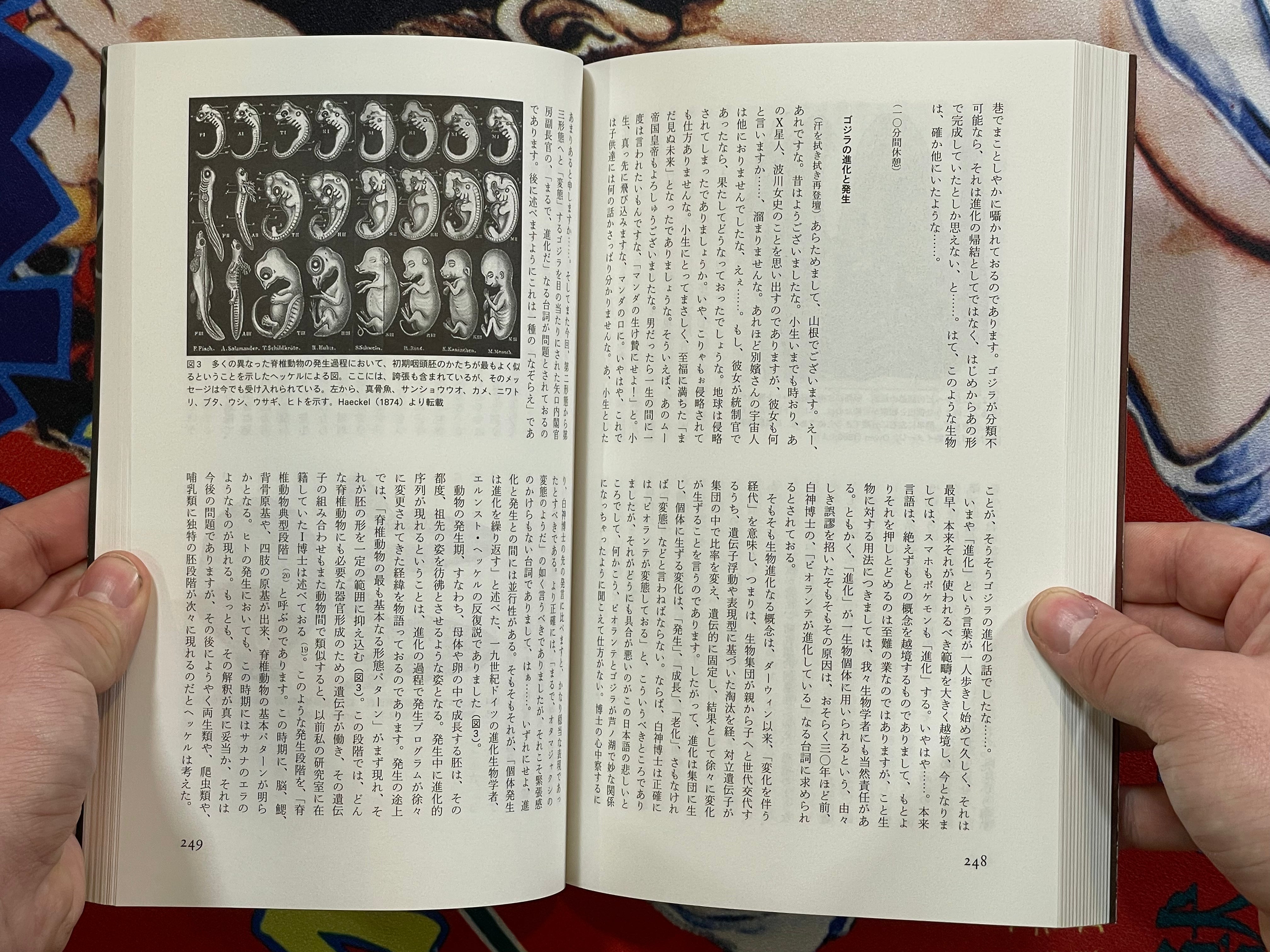 Eureka Poetry and Criticism: Shin Godzilla (December extra edition 2016)