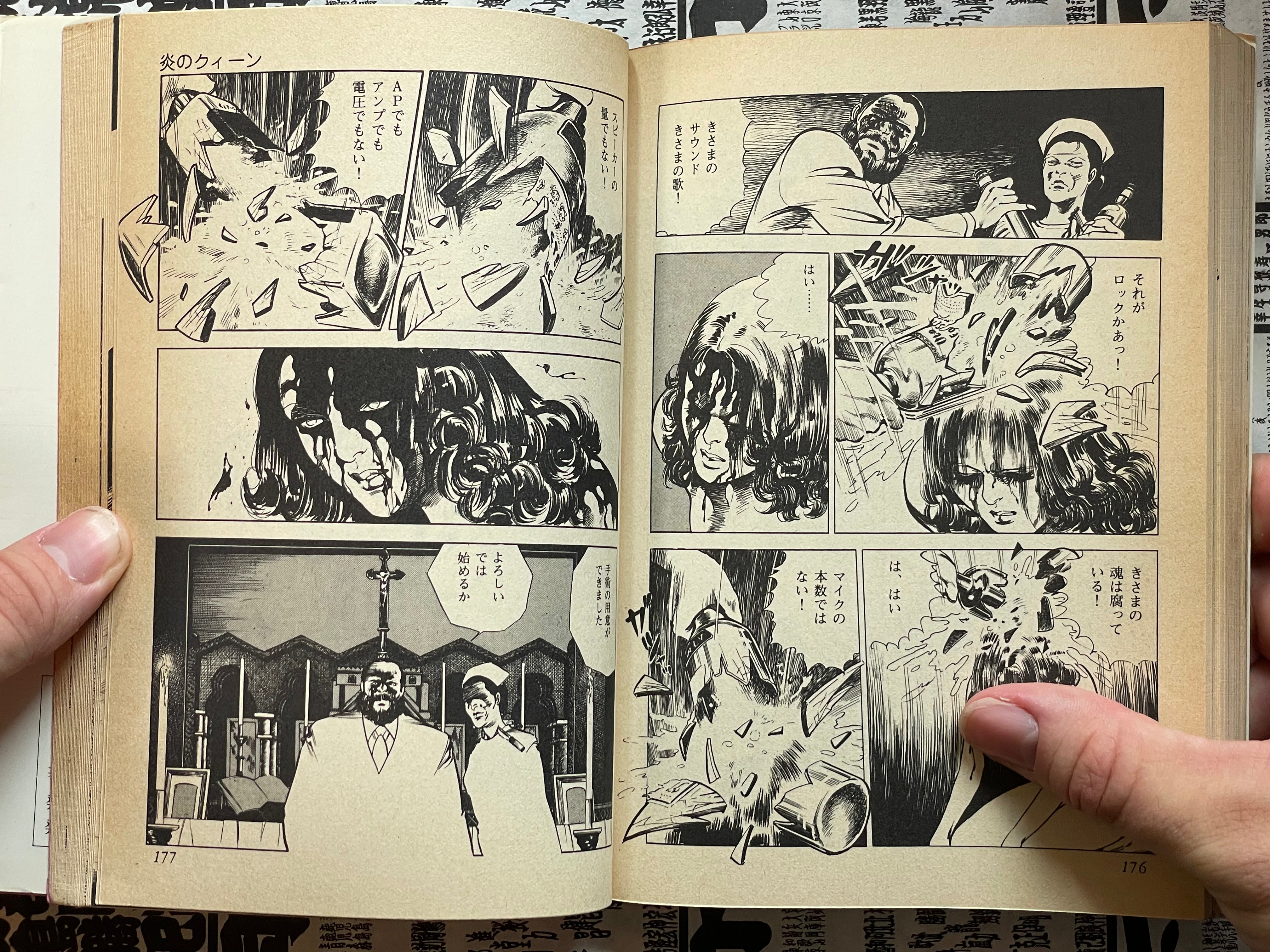 Fire Queen by Kawasaki Mieko (1979)-thumbmail-10