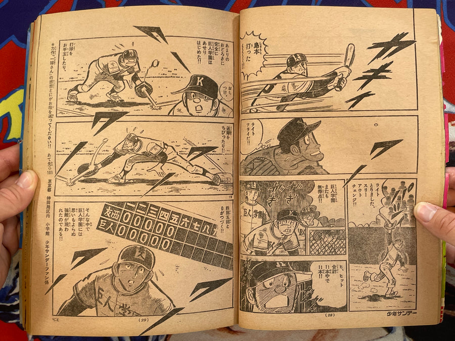 Weekly Shonen Sunday #52 ft. Umezz / Umezu Kazuo (1976/12/26)