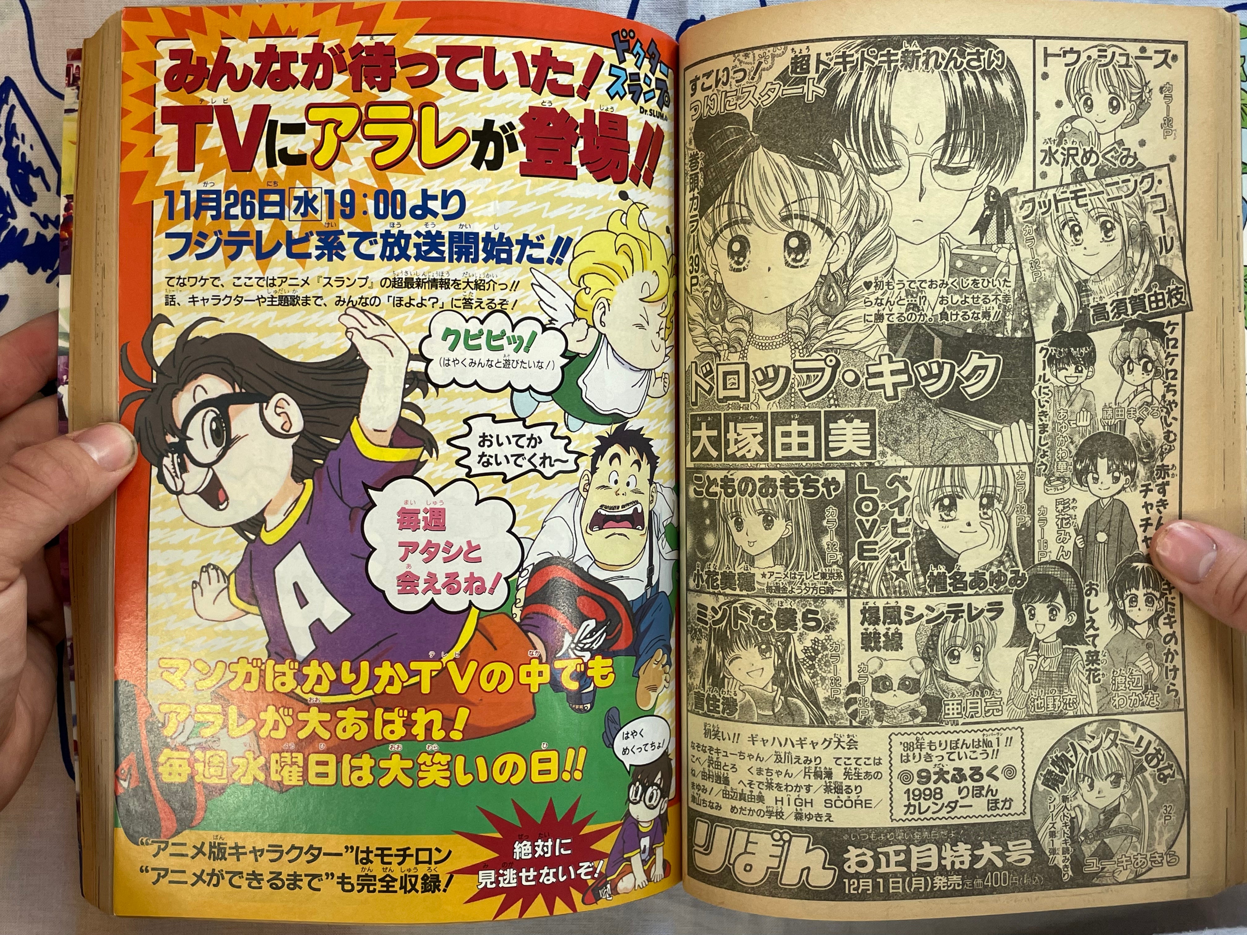 Dr. Slump - Weekly Shonen Jump Extra Edition by Toriyama Akira (1997)-thumbmail-26
