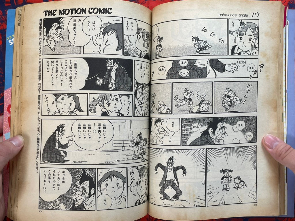 The Motion Comic Vol. 6 (4/1984)-thumbmail-15