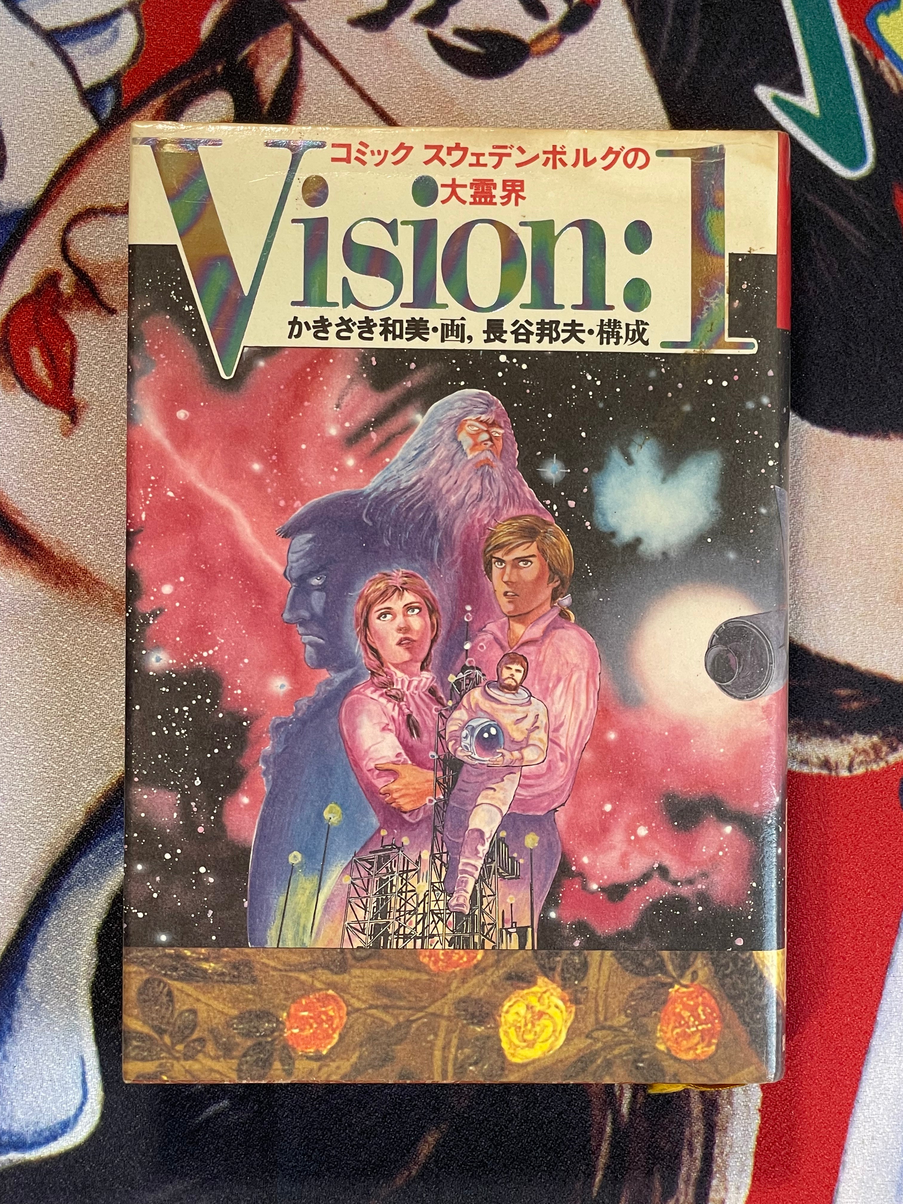 Vision 1 by Kazumi Kakizaki (1990)