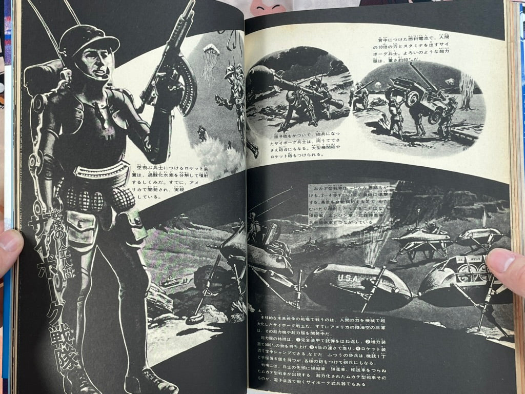 Shonen Magazine REMIX Vol. 1 Futique Eyes Big Encyclopedia by Shoji Otomo (1992)-thumbmail-21