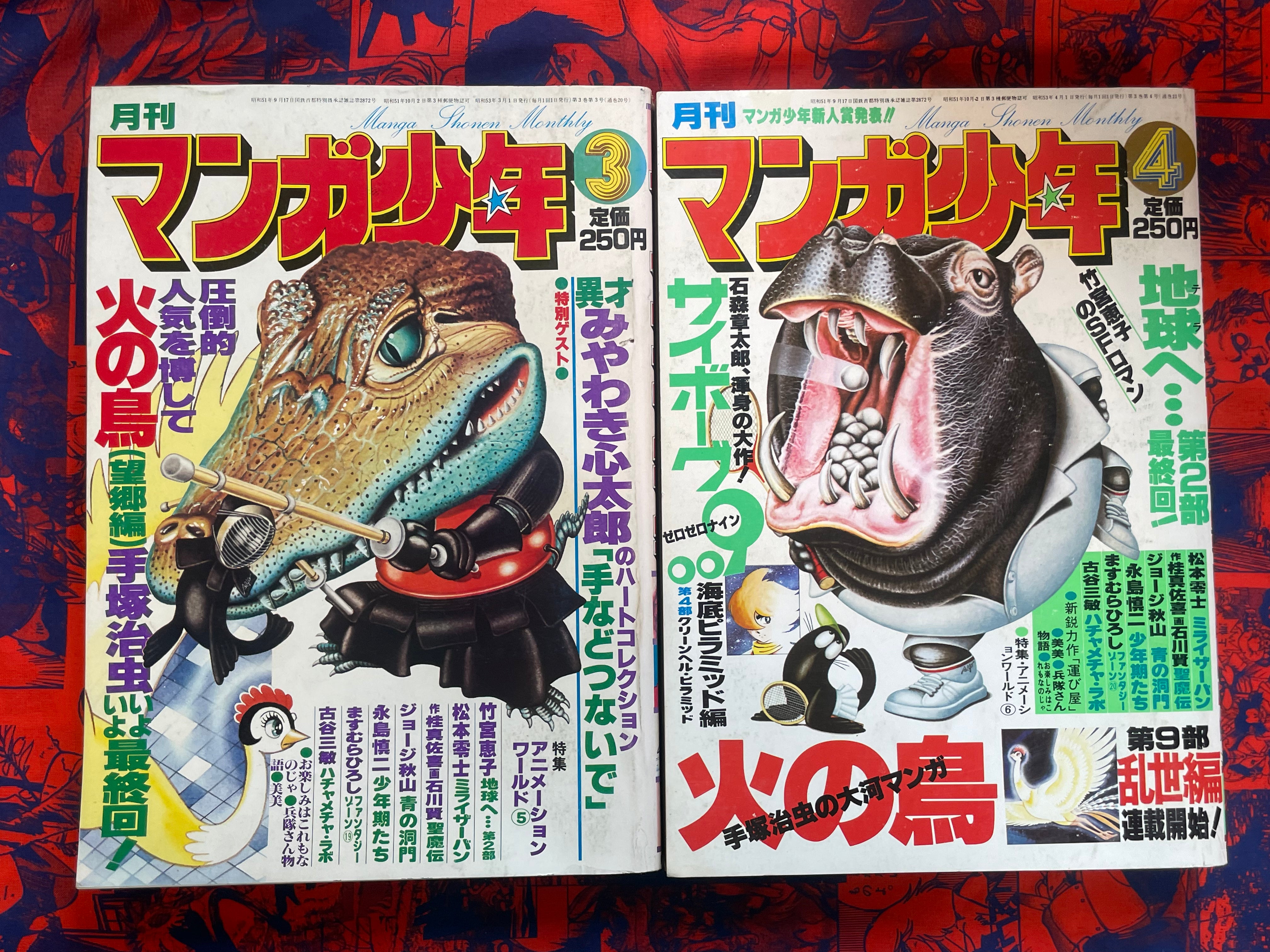 Monthly Manga Shonen Magazine 1-12 Full Set (1978)