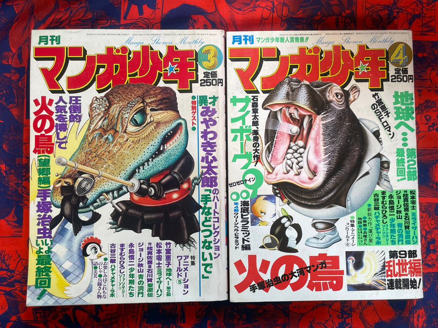 Monthly Manga Shonen Magazine 1-12 Full Set (1978)