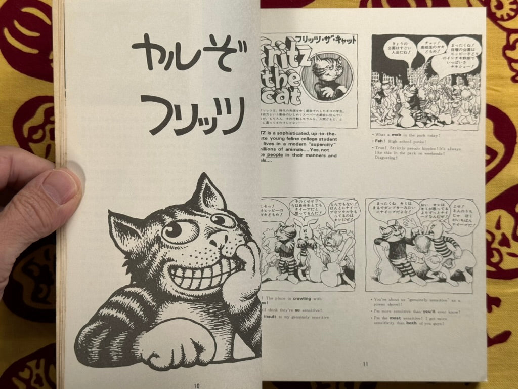 Fritz the Cat (1977) by Robert Crumb – Japan Book Hunter