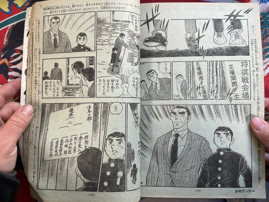 Weekly Shonen Sunday Magazine Vol. 19  Black Eagle First Appearance (4/1973)