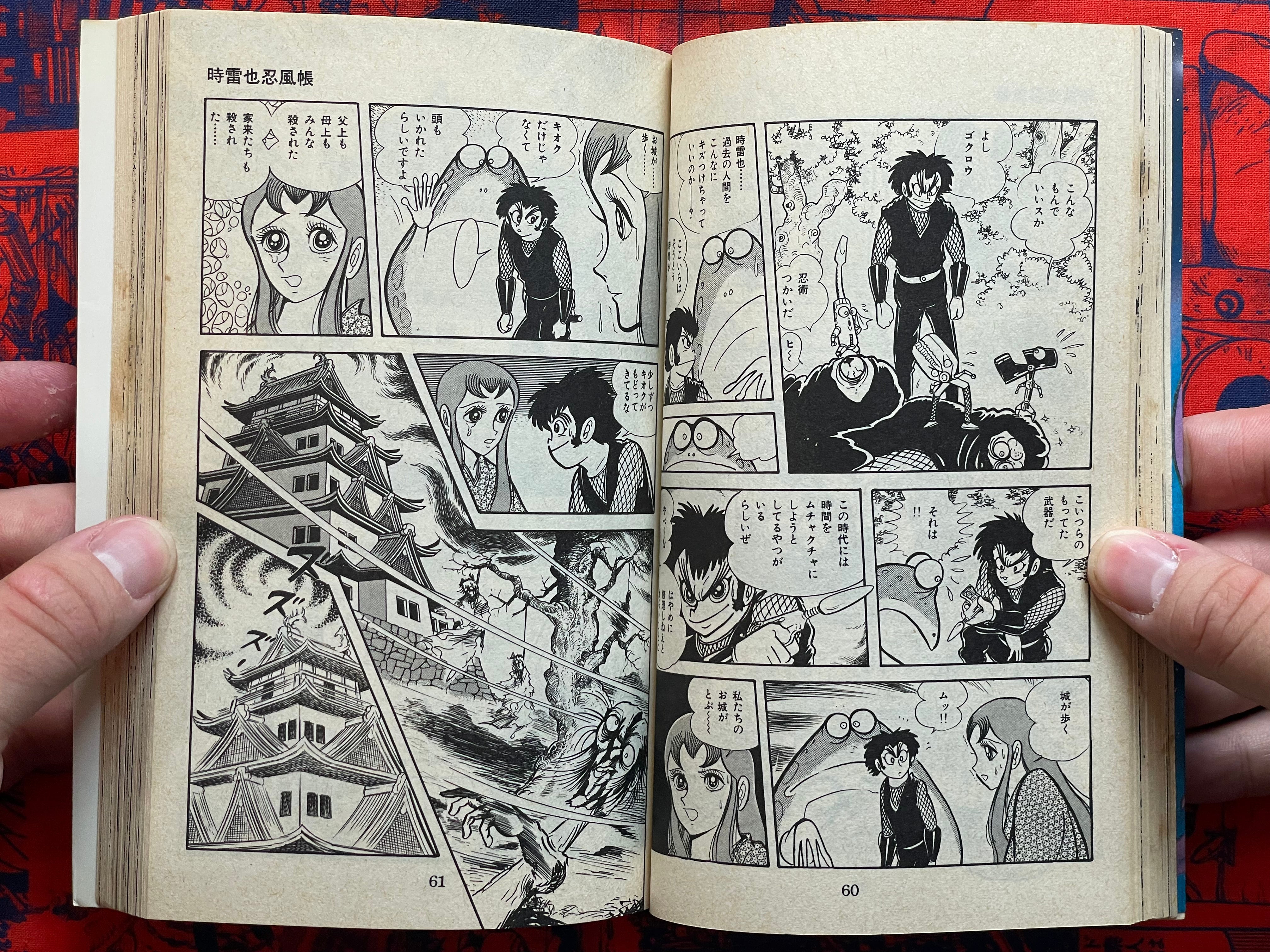 Jigen Ninja Scroll by Ken Ishikawa (1984)-thumbmail-7