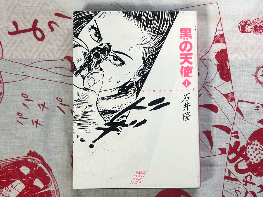 Black Angel 1-2 Set by Ishii Takashi (1998)
