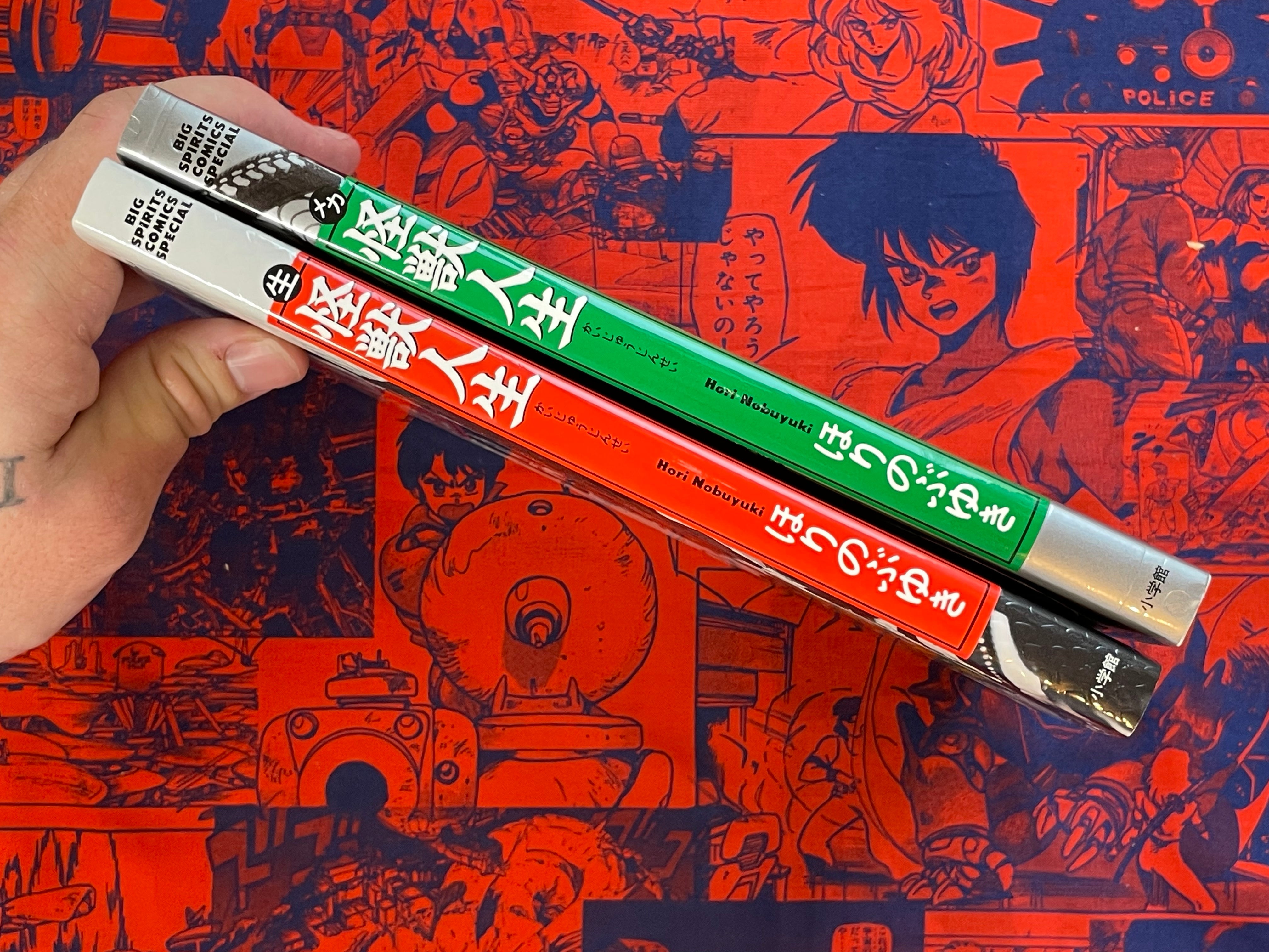 Life of Kaiju 1-2 Full Set by Hori Nobuyuki (2002)