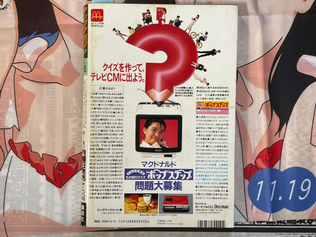 Young Magazine No. 18 (1986/9/15) - Akira Ch. 77-thumbmail-2