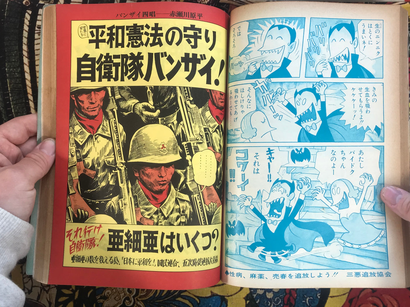 Manga No.1 / Issue #4 (1983)