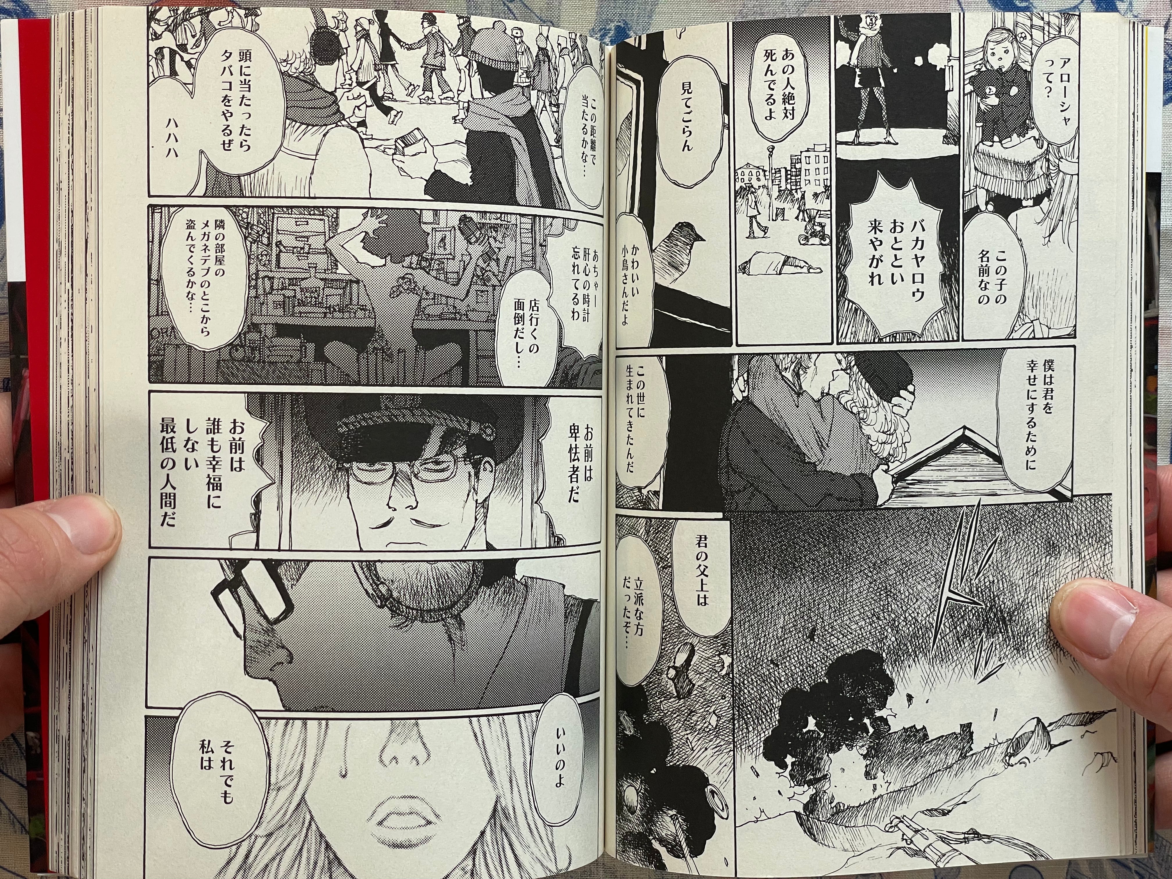 A Revolutionist in the Afternoon by Jiro Matsumoto (2007)-thumbmail-8